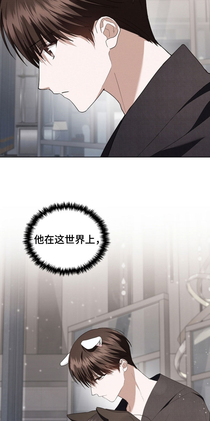 小白狗奇遇记漫画,第54章：对身体不好4图