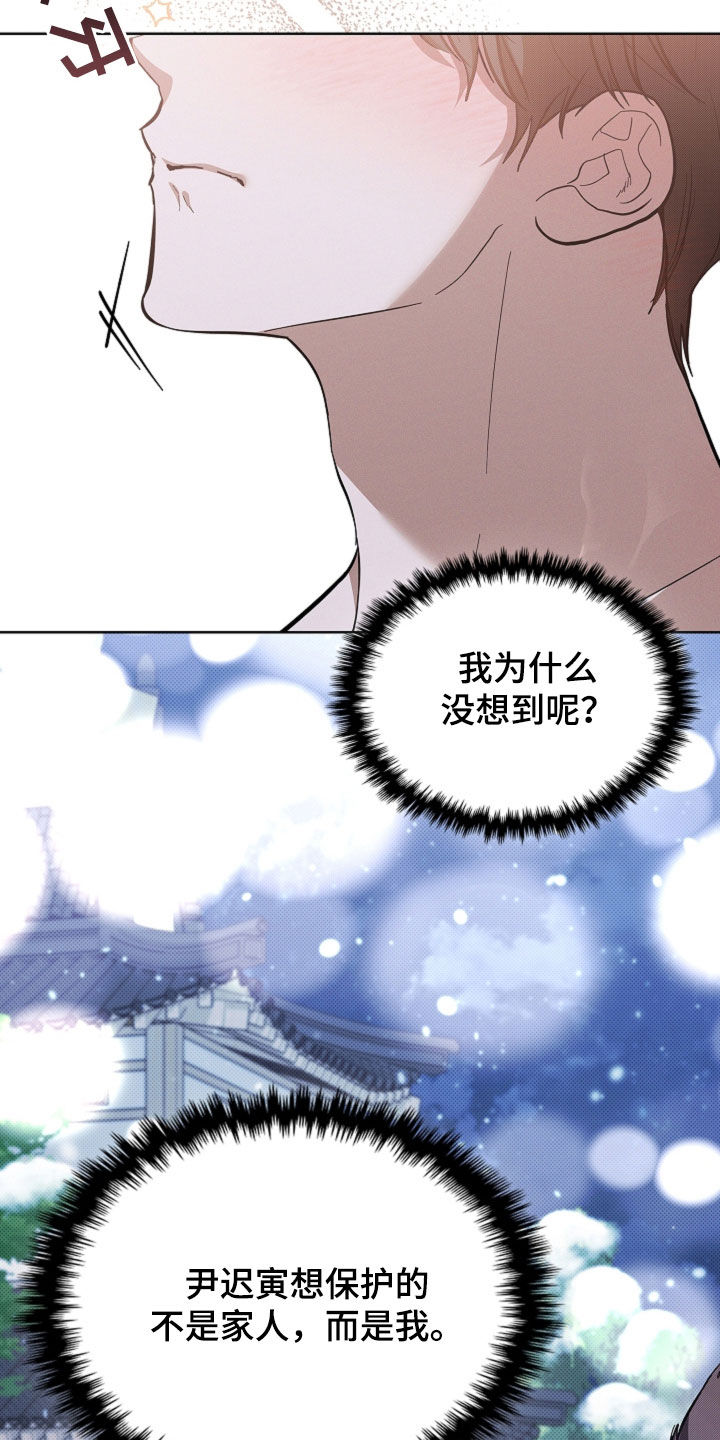 小白狗奇遇记漫画,第77章：【第二季】约定2图
