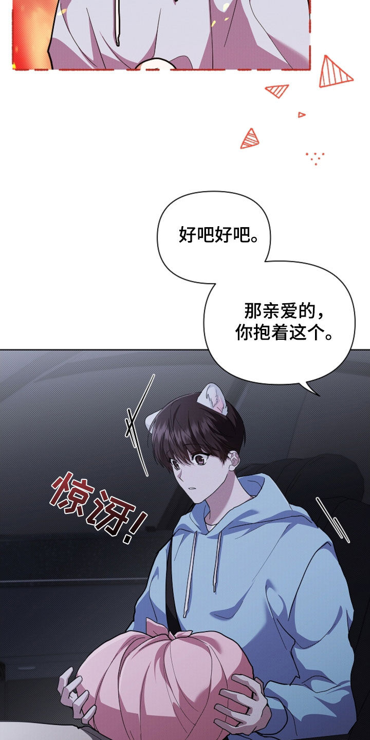 小白狗奇遇记漫画,第99章：【番外】我给你生一个？4图