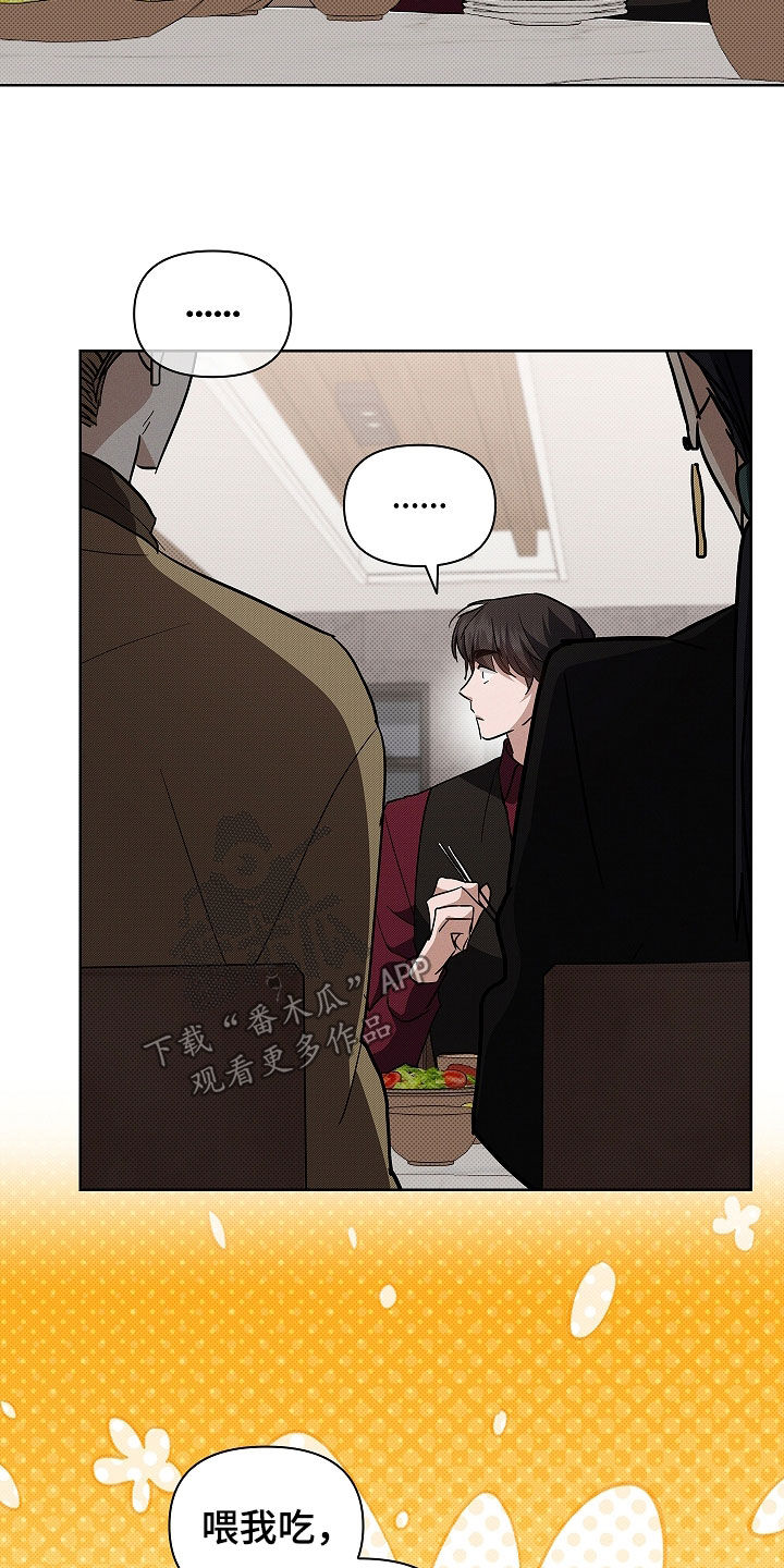 小白狗奇遇记漫画,第73章：【第二季】像平时一样3图