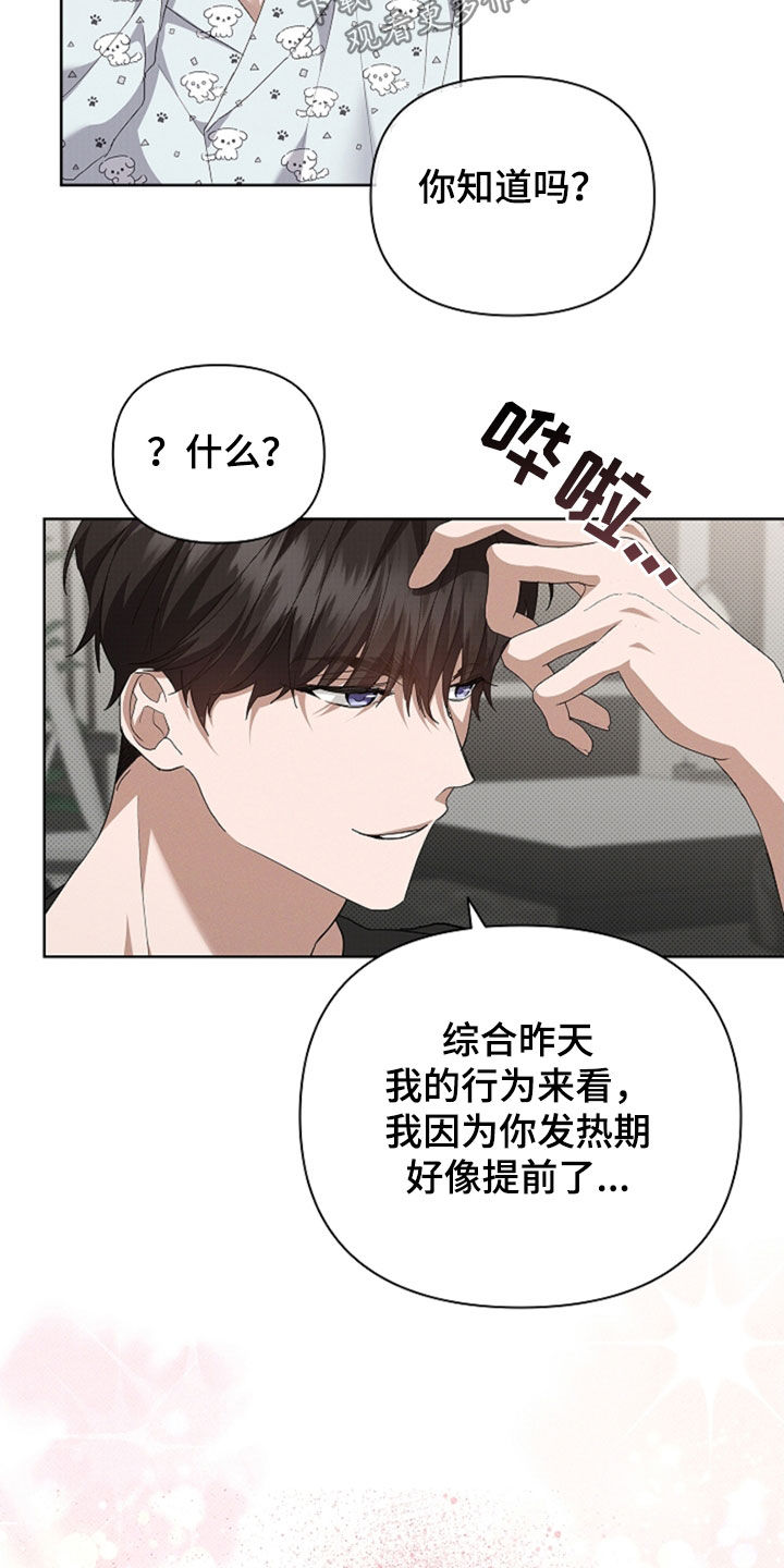 小白狗奇遇记漫画,第48章：去医院3图