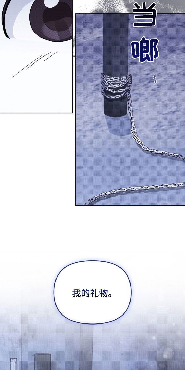 小白狗奇遇记漫画,第44章：大礼5图