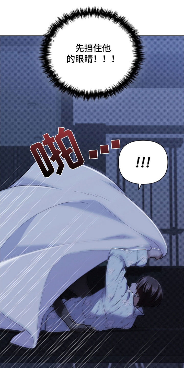小白狗奇遇记漫画,第47章：他想攻击我1图
