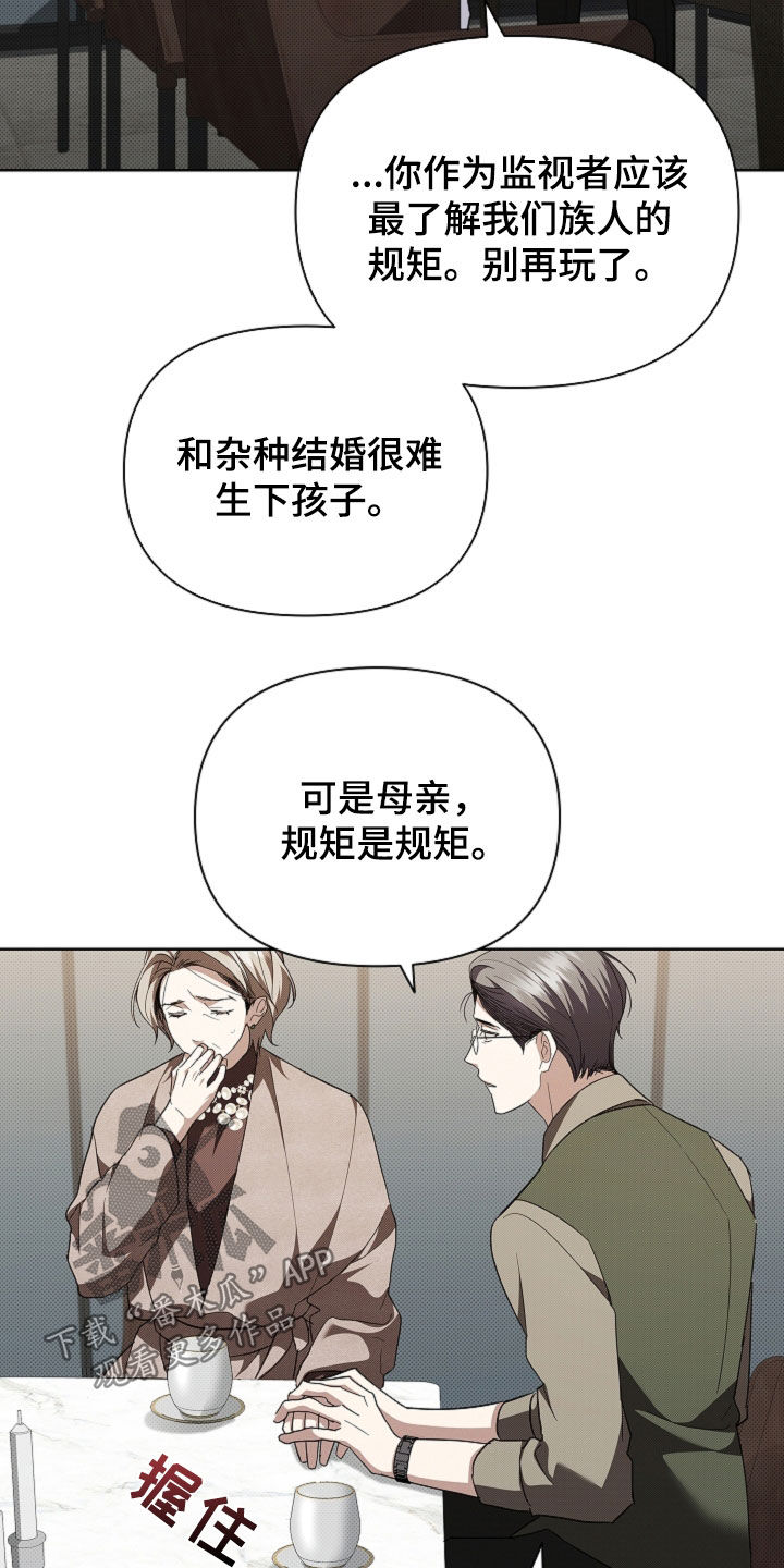 小白狗奇遇记漫画,第67章：还得再看看4图