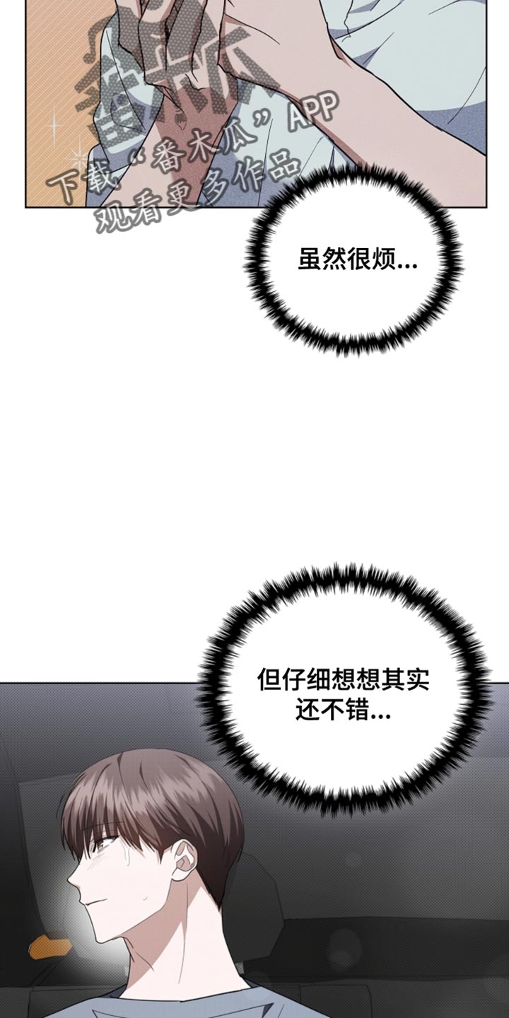 小白狗奇遇记漫画,第37章：我现在去找你1图