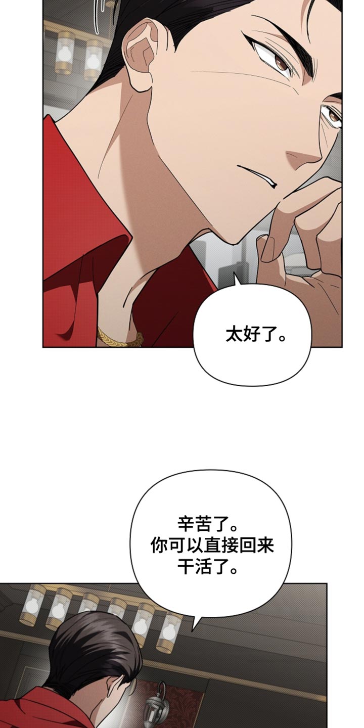 小白狗奇遇记漫画,第38章：晕倒5图