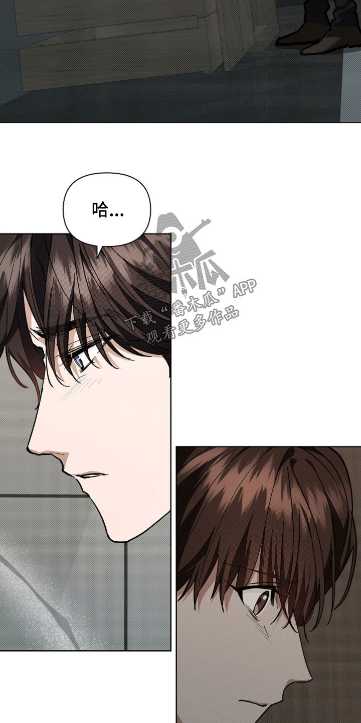 小白狗奇遇记漫画,第42章：是不是疯了3图