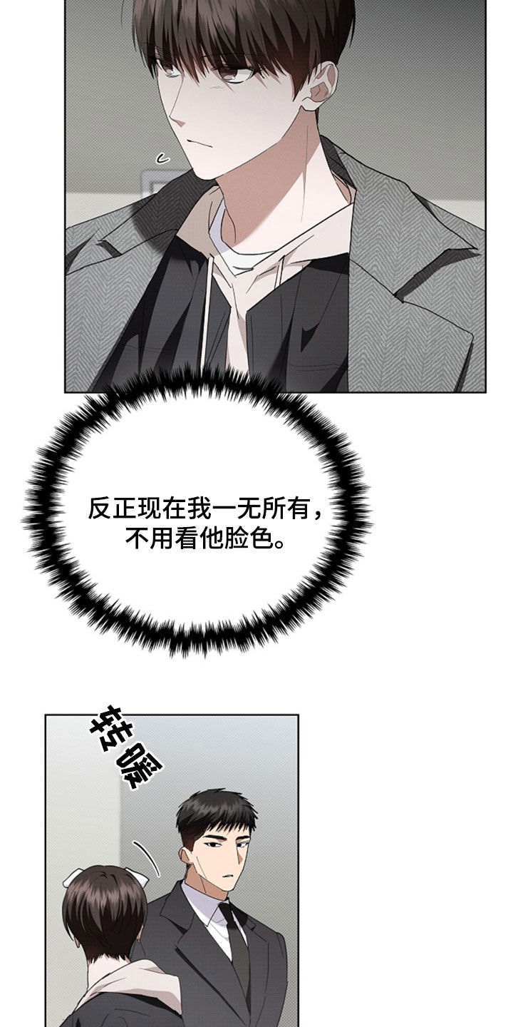 小白狗奇遇记漫画,第50章：金发男人5图