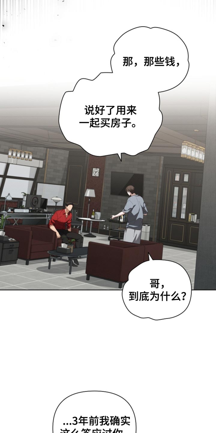 小白狗奇遇记漫画,第38章：晕倒3图