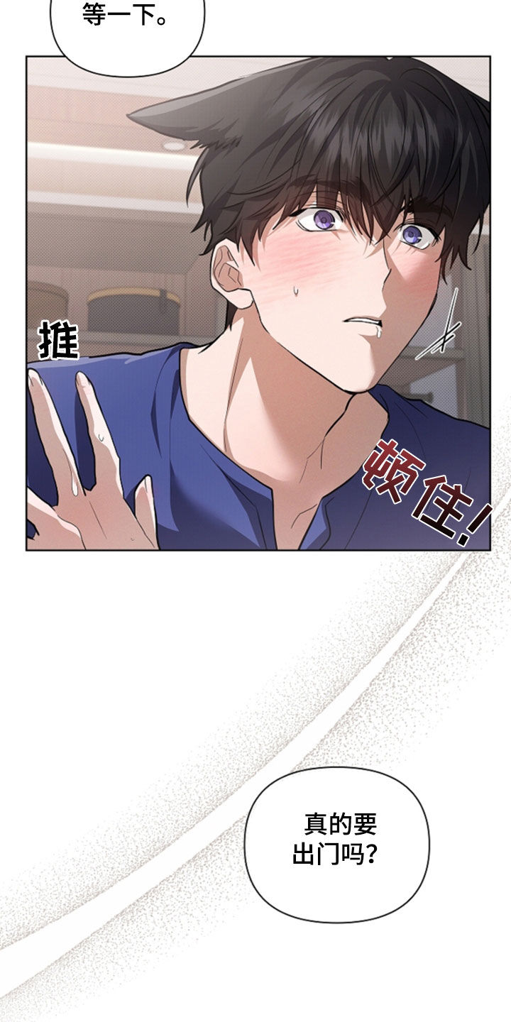 小白狗奇遇记漫画,第102章：【番外】忍了很久5图