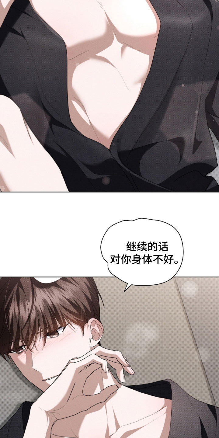 小白狗奇遇记漫画,第54章：对身体不好4图