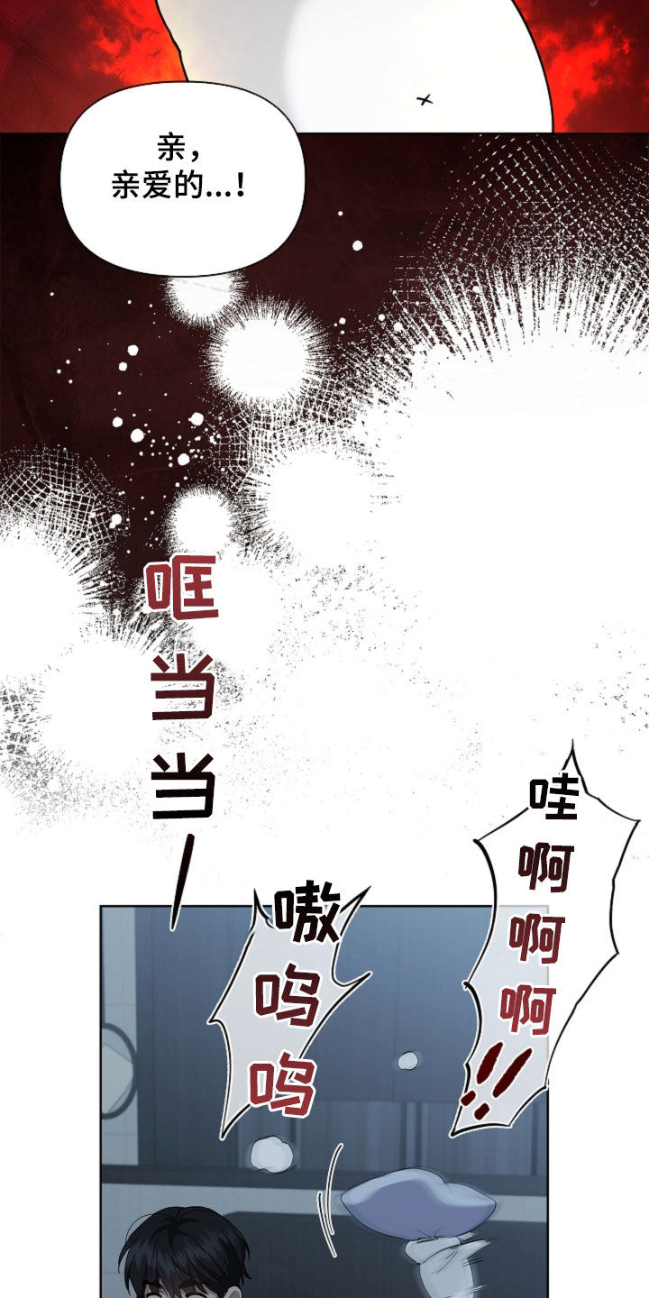 小白狗奇遇记漫画,第65章：做美容2图