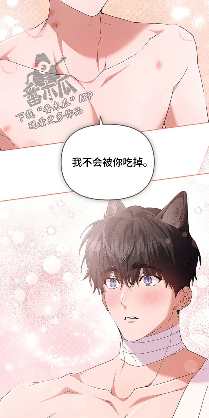 小白狗奇遇记漫画,第94章：【第二季】死也不能说5图