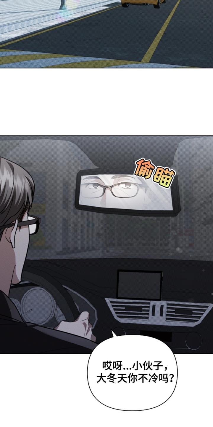 小白狗奇遇记漫画,第37章：我现在去找你5图