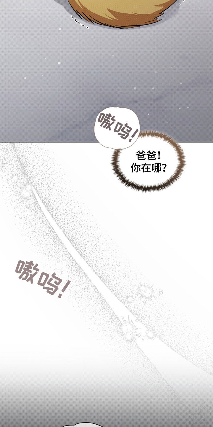 小白狗奇遇记漫画,第100章：【番外】还得我来2图