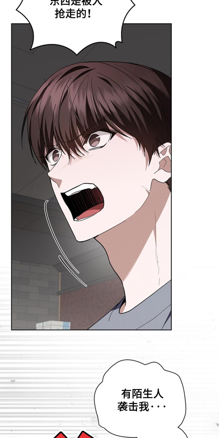 小白狗奇遇记漫画,第38章：晕倒1图