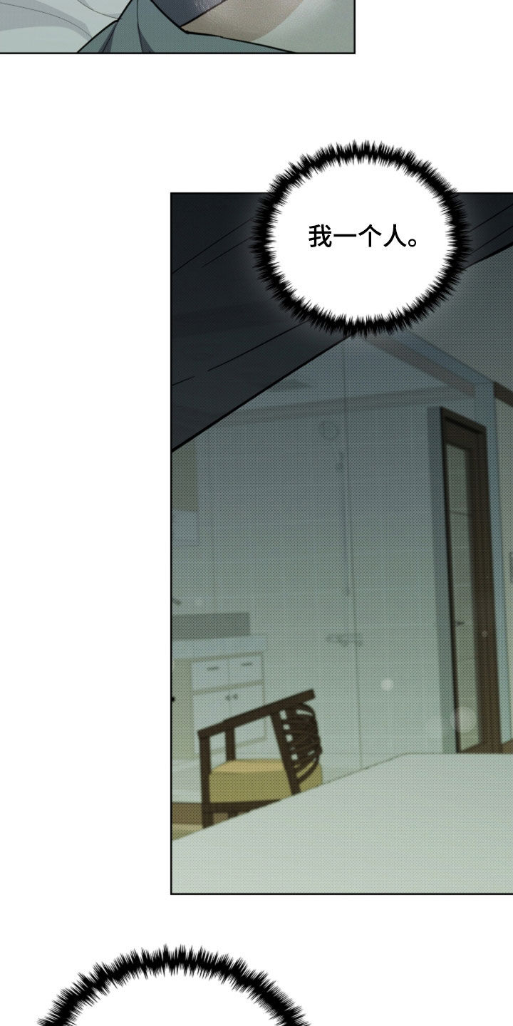 小白狗奇遇记漫画,第39章：绑架2图