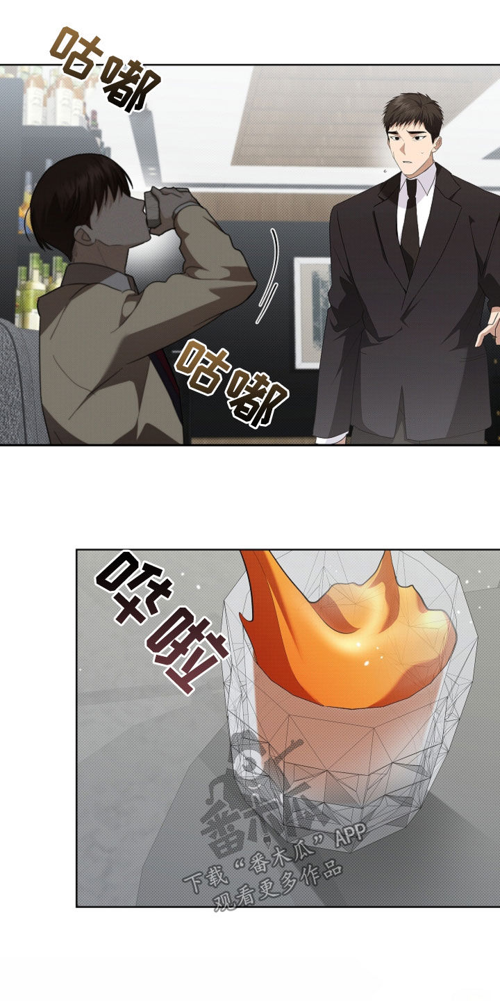 小白狗奇遇记漫画,第68章：烈酒3图