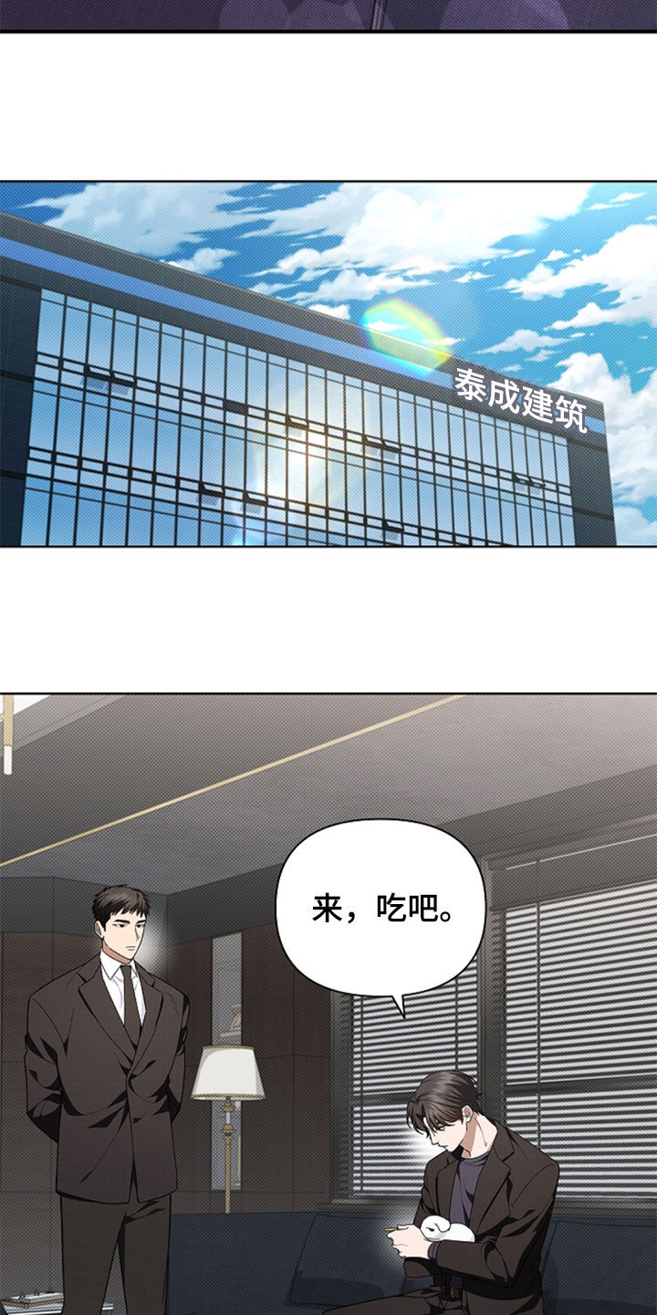 小白狗奇遇记漫画,第35章：你算什么东西3图