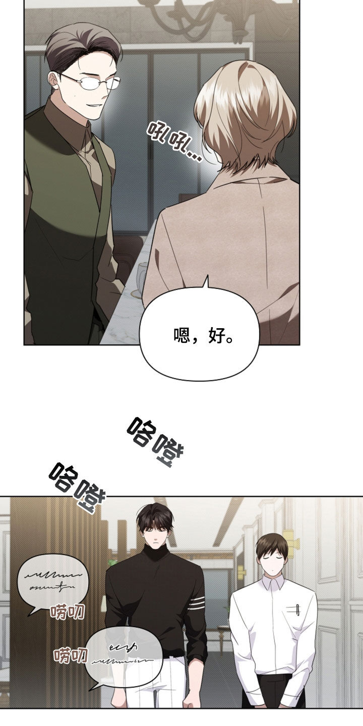 小白狗奇遇记漫画,第67章：还得再看看3图