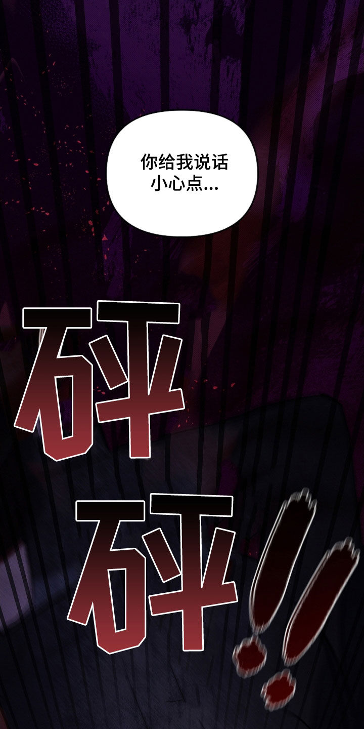 小白狗奇遇记漫画,第83章：【第二季】谈不拢1图