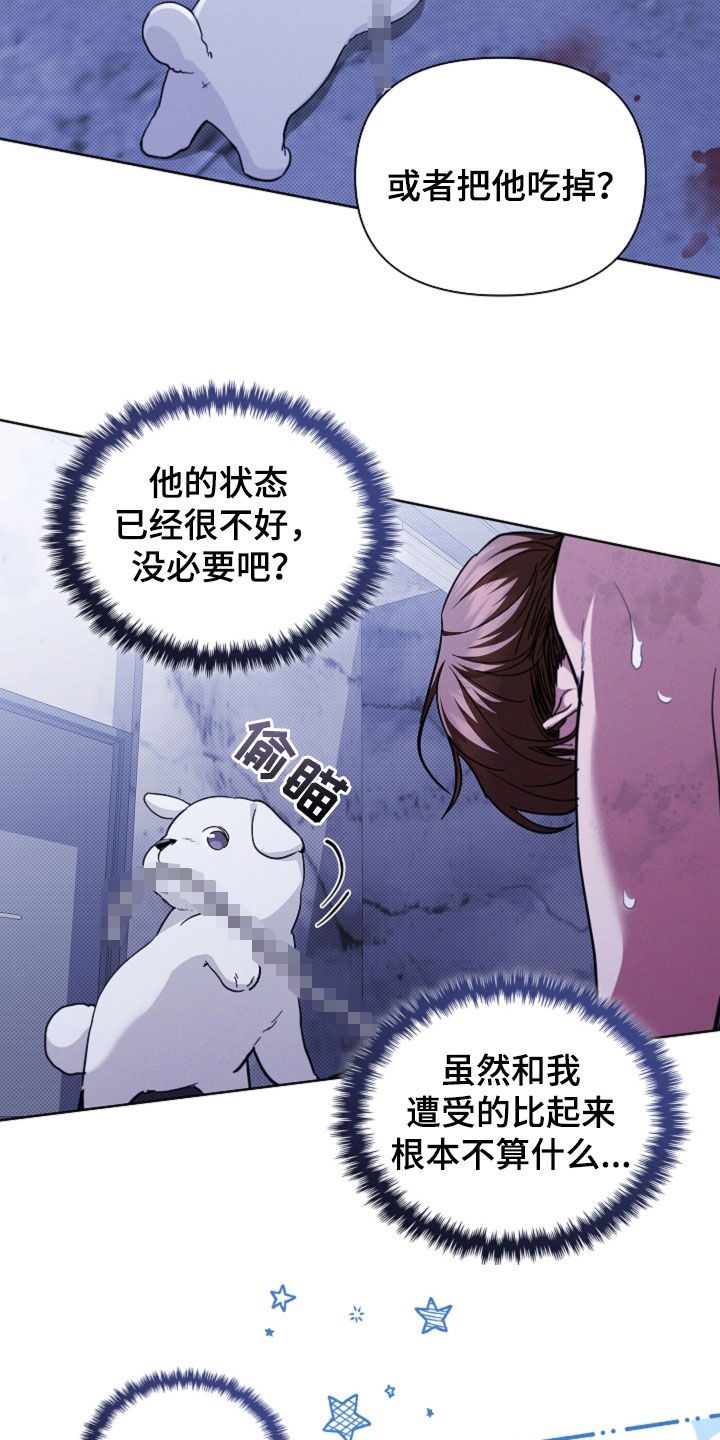 小白狗奇遇记漫画,第44章：大礼2图
