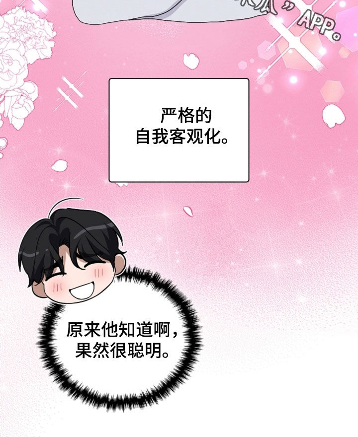 小白狗奇遇记漫画,第69章：果然很聪明2图