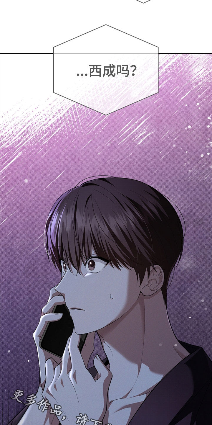 小白狗奇遇记漫画,第36章：打电话4图