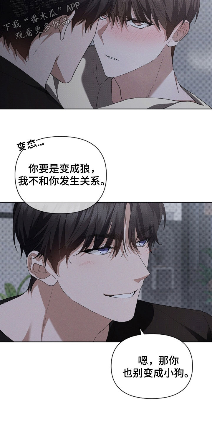 小白狗奇遇记漫画,第58章：是你就没关系2图