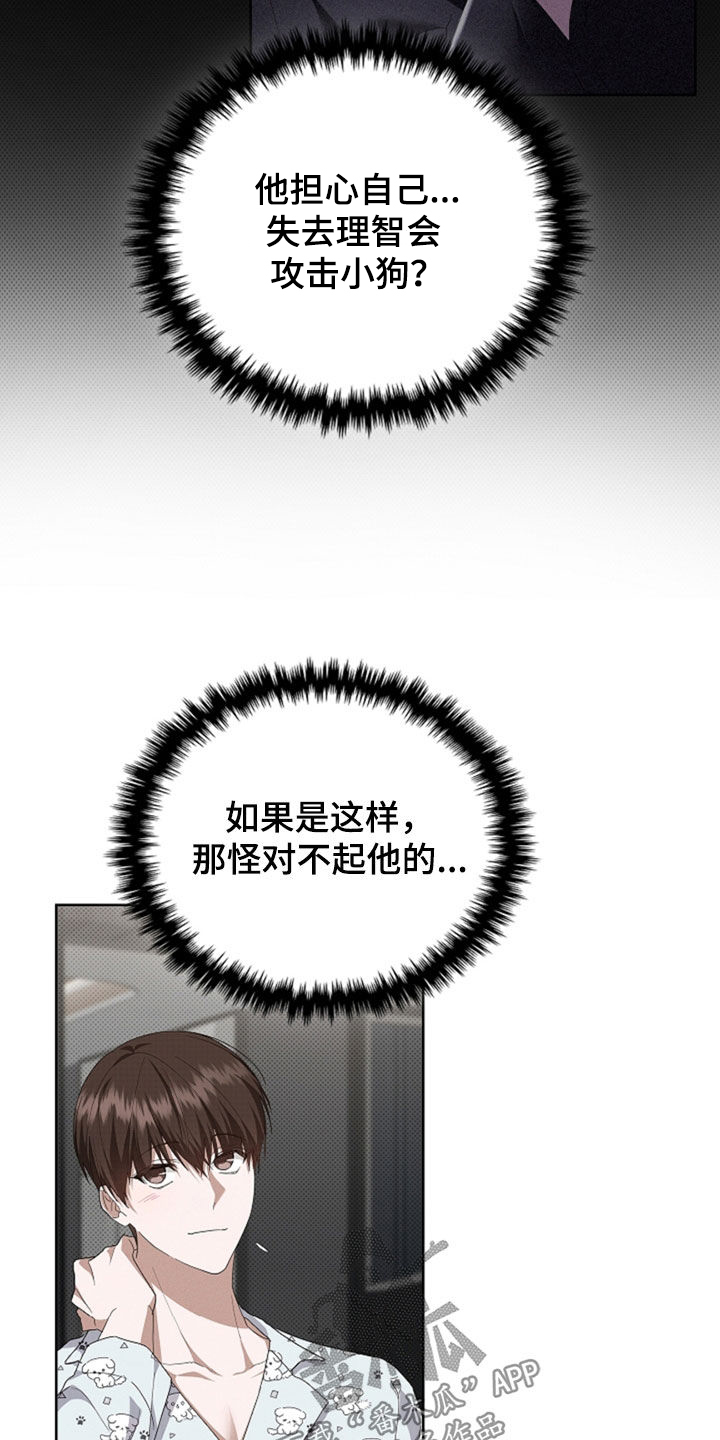 小白狗奇遇记漫画,第48章：去医院2图