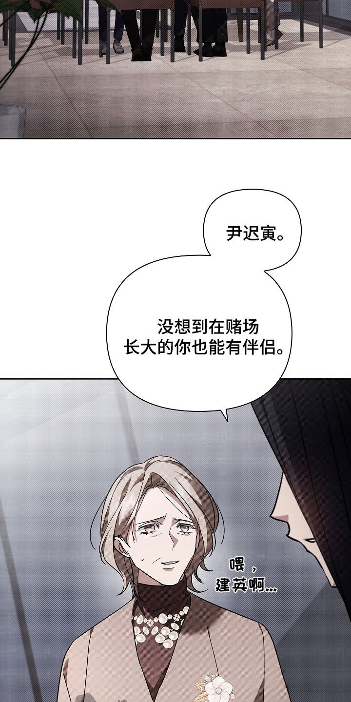 小白狗奇遇记漫画,第74章：【第二季】脾气1图