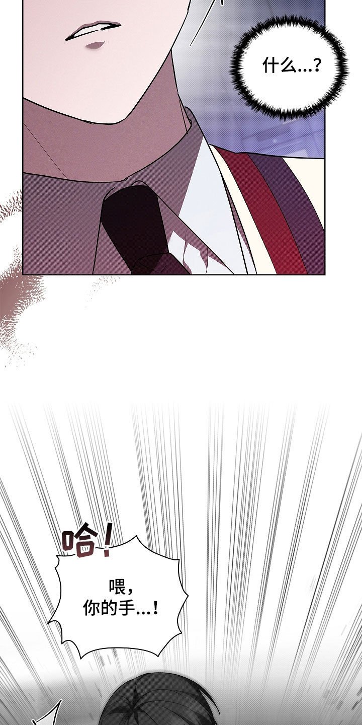 小白狗奇遇记漫画,第74章：【第二季】脾气3图