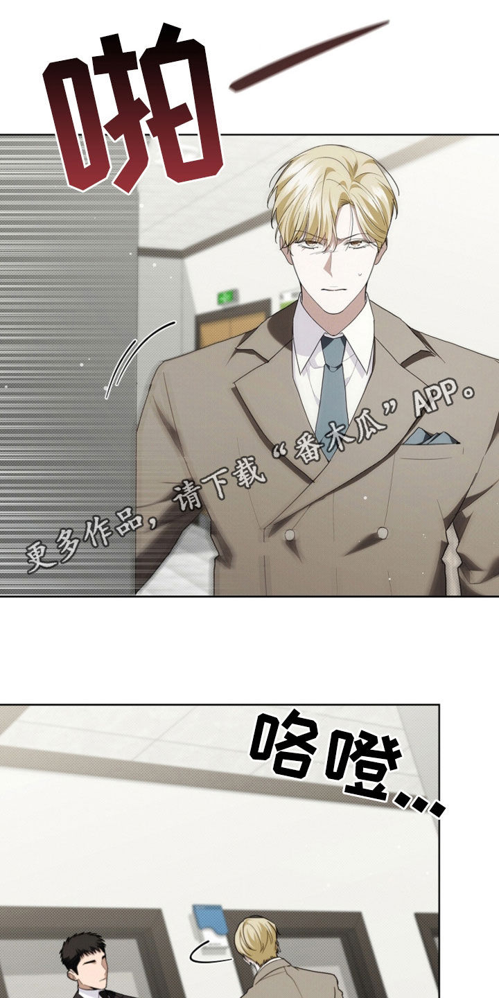 小白狗奇遇记漫画,第52章：真是个神经病1图