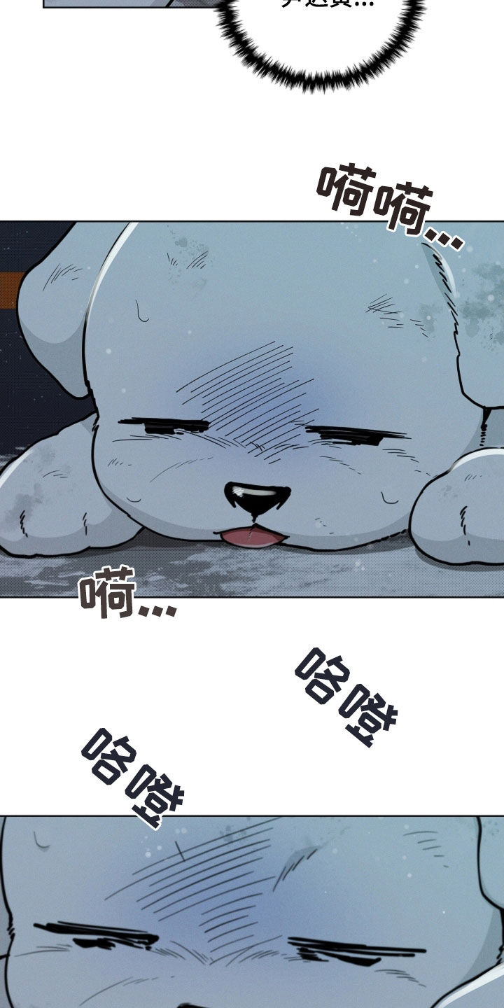 小白狗奇遇记漫画,第40章：逃跑4图