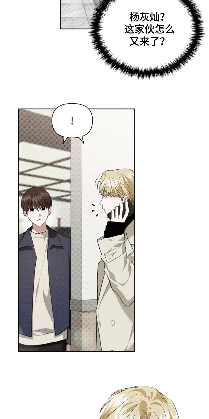 小白狗奇遇记漫画,第55章：雇佣5图