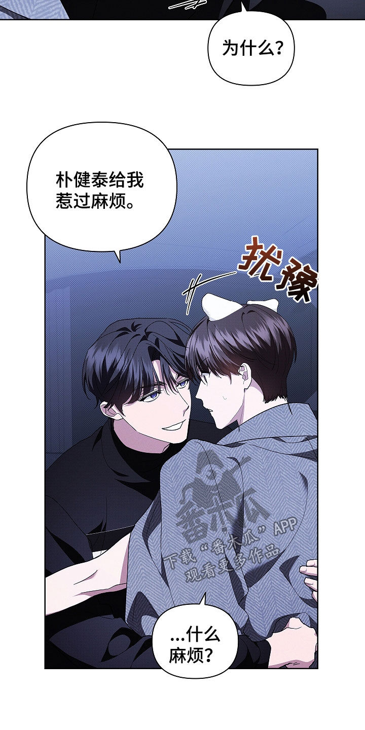 小白狗奇遇记漫画,第45章：报仇4图