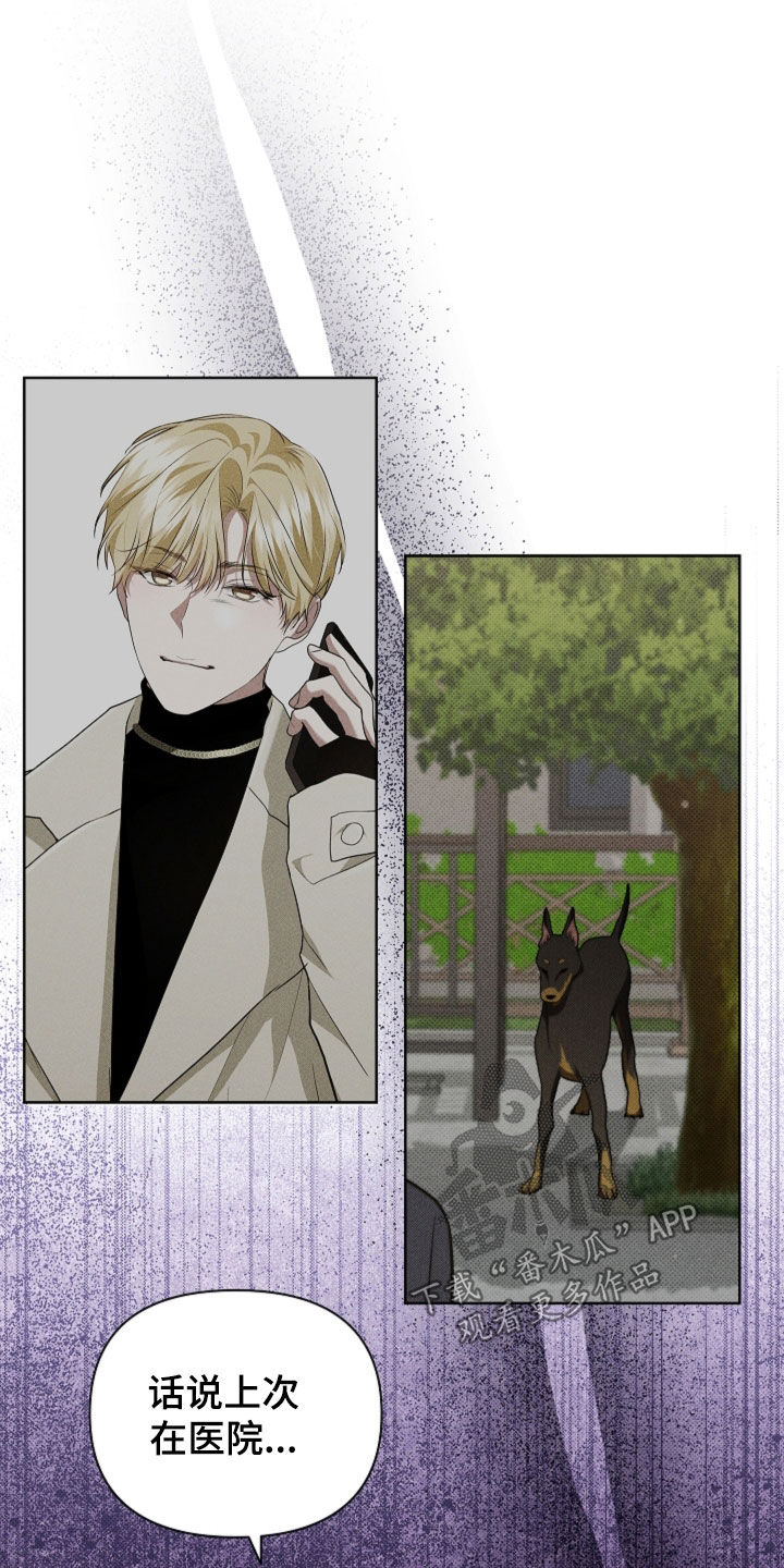 小白狗奇遇记漫画,第66章：见家长2图