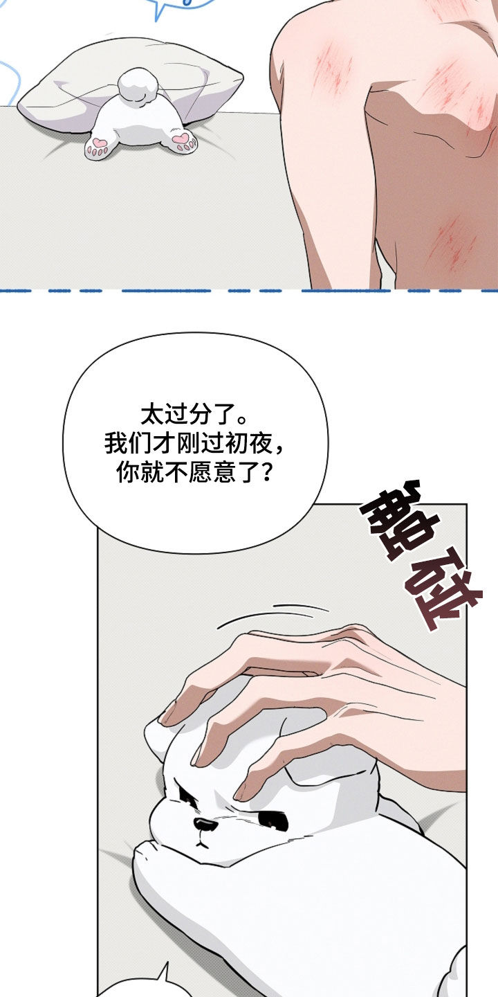 小白狗奇遇记漫画,第62章：食人狼5图
