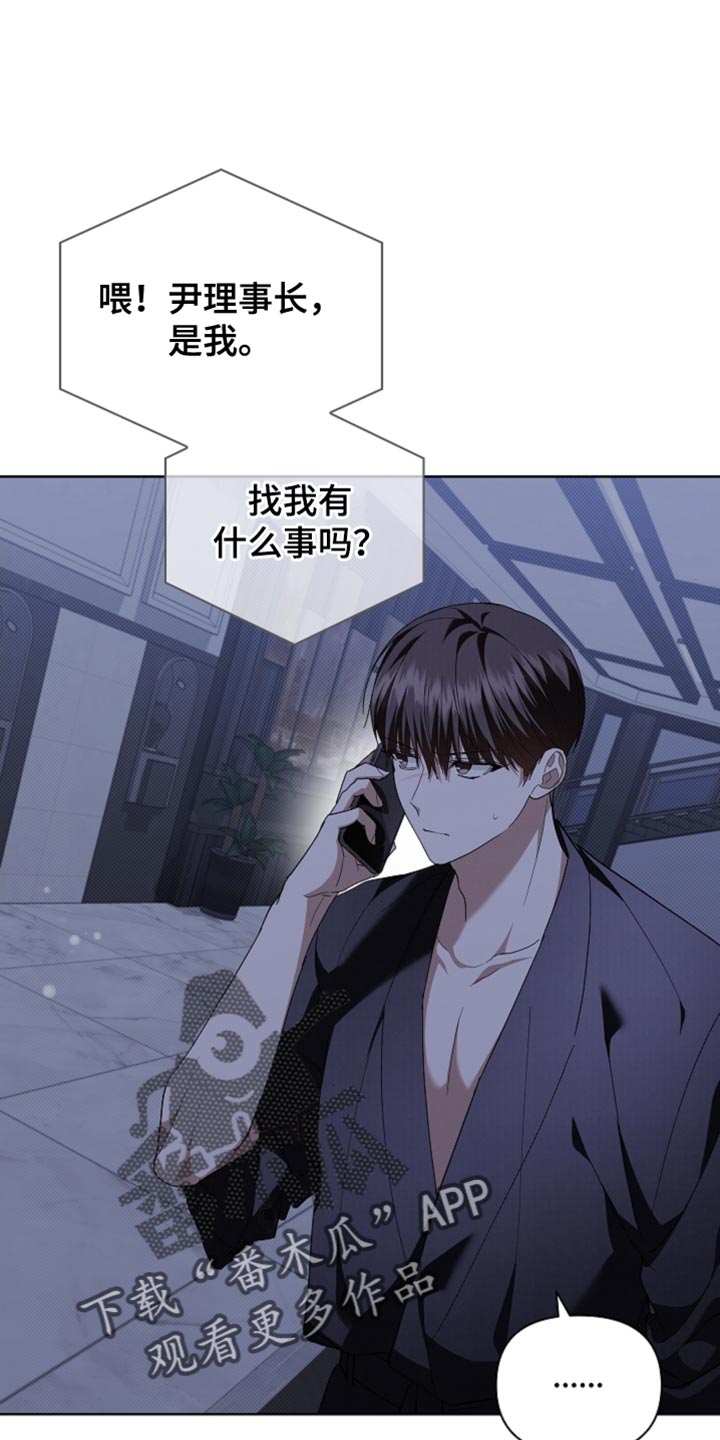 小白狗奇遇记漫画,第37章：我现在去找你1图