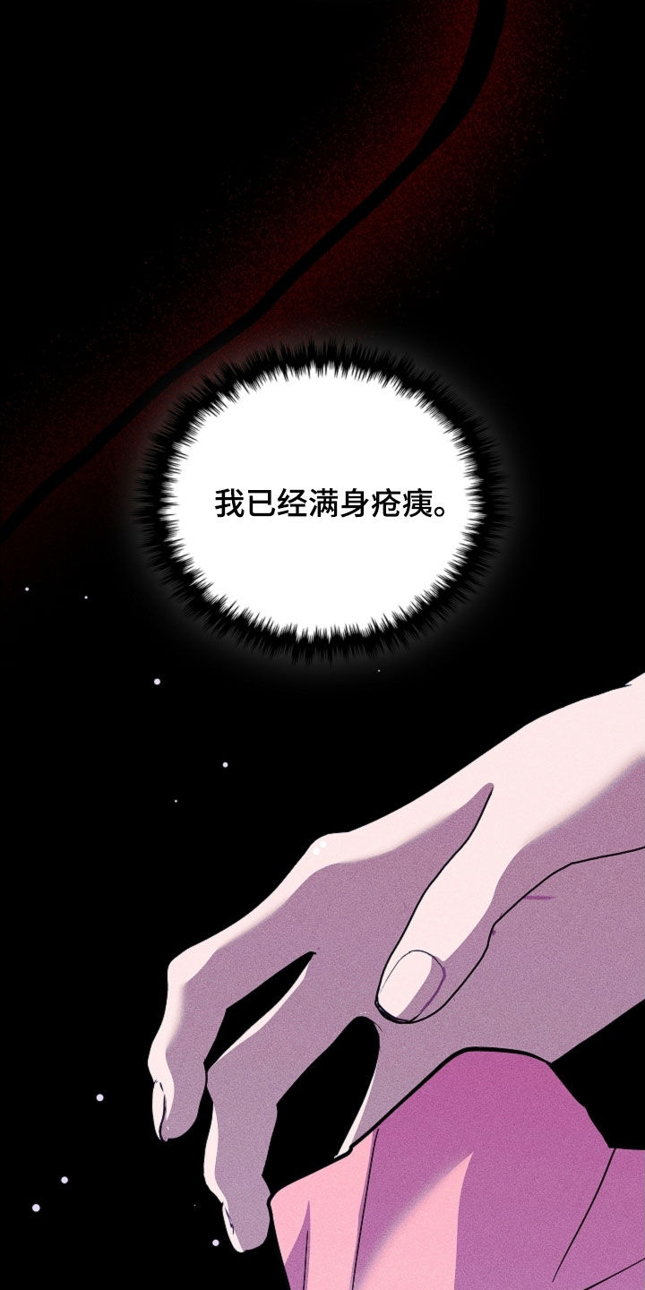 小白狗奇遇记漫画,第87章：【第二季】屠夫3图