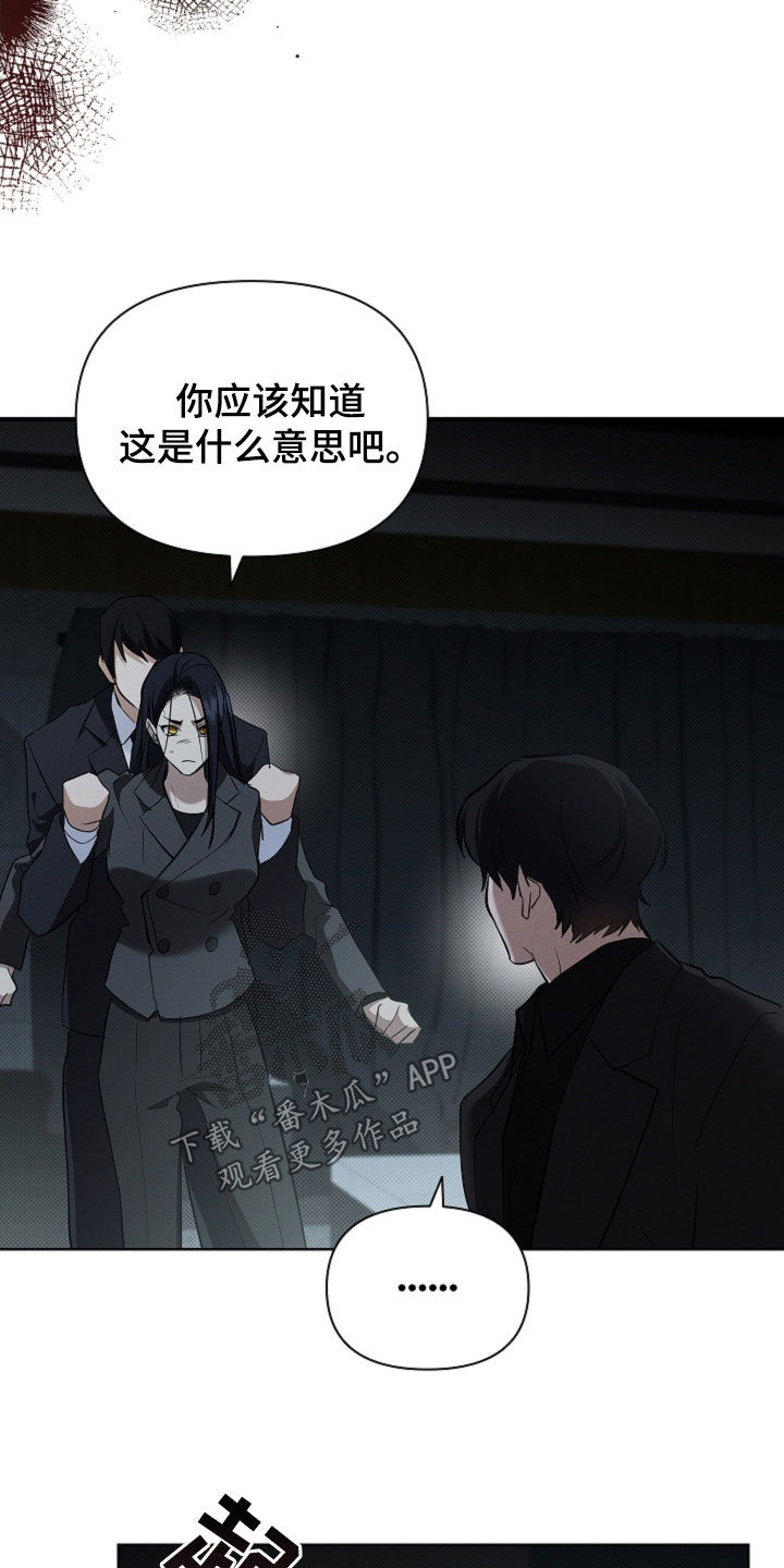 小白狗奇遇记漫画,第83章：【第二季】谈不拢5图