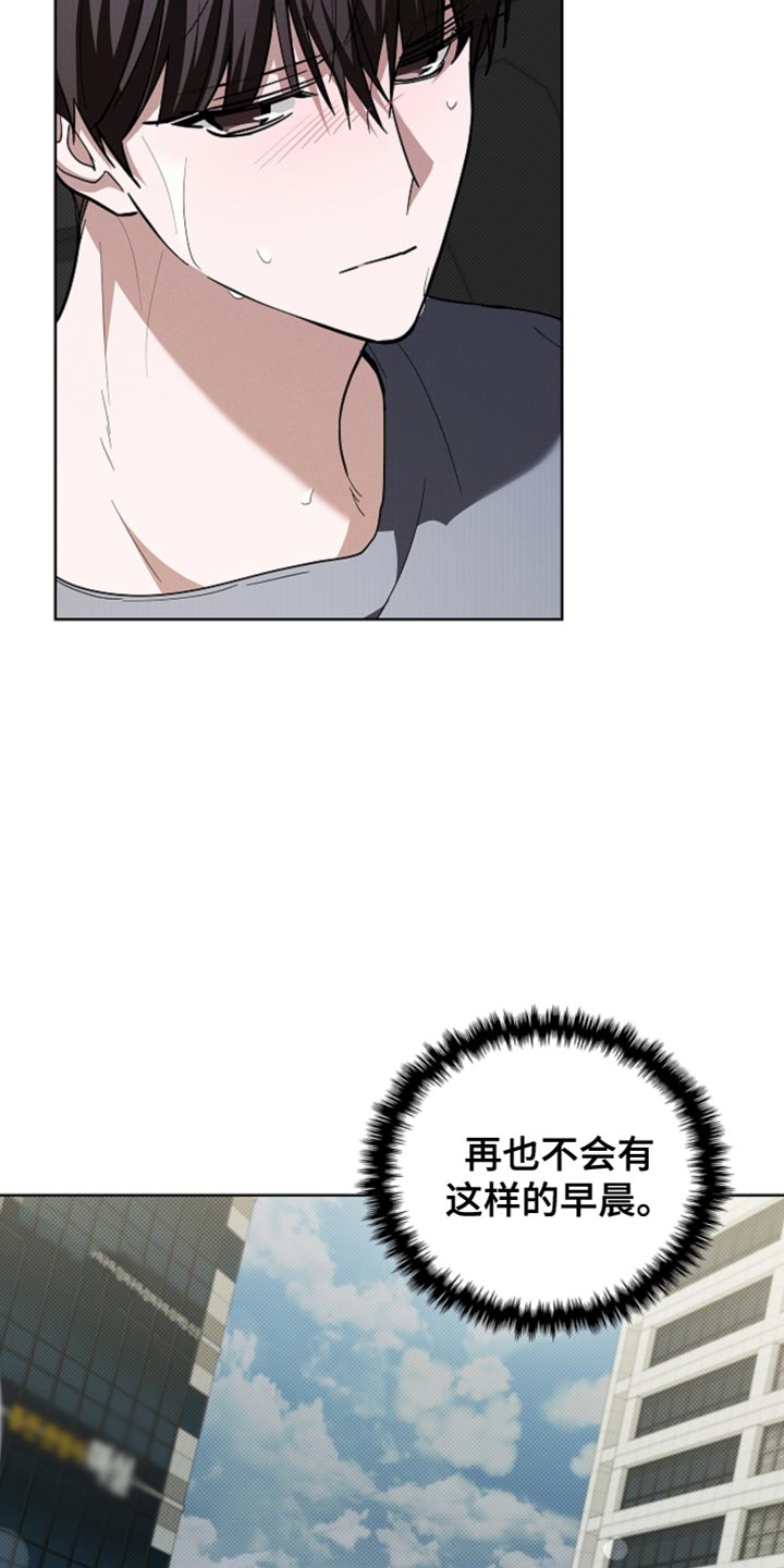 小白狗奇遇记漫画,第37章：我现在去找你4图