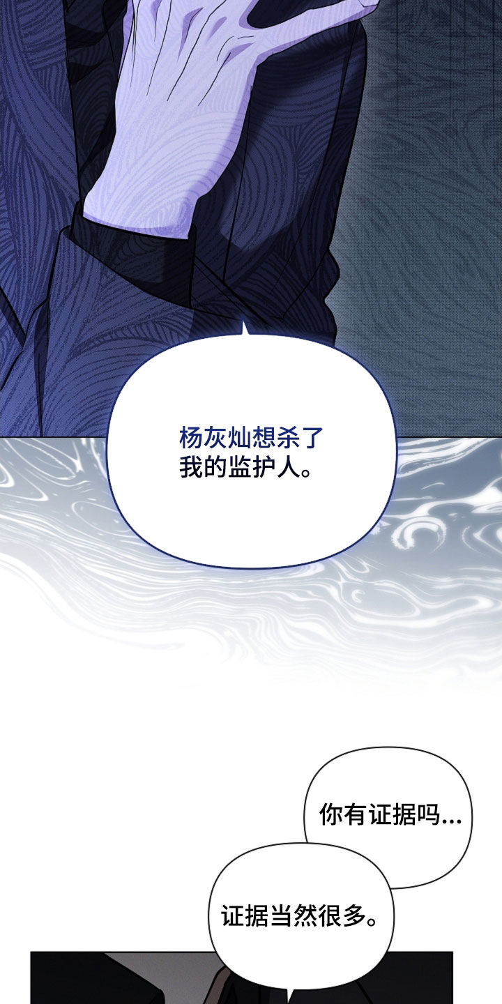 小白狗奇遇记漫画,第82章：【第二季】你别乱说话4图