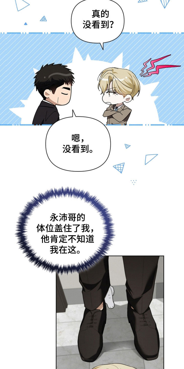 小白狗奇遇记漫画,第52章：真是个神经病4图