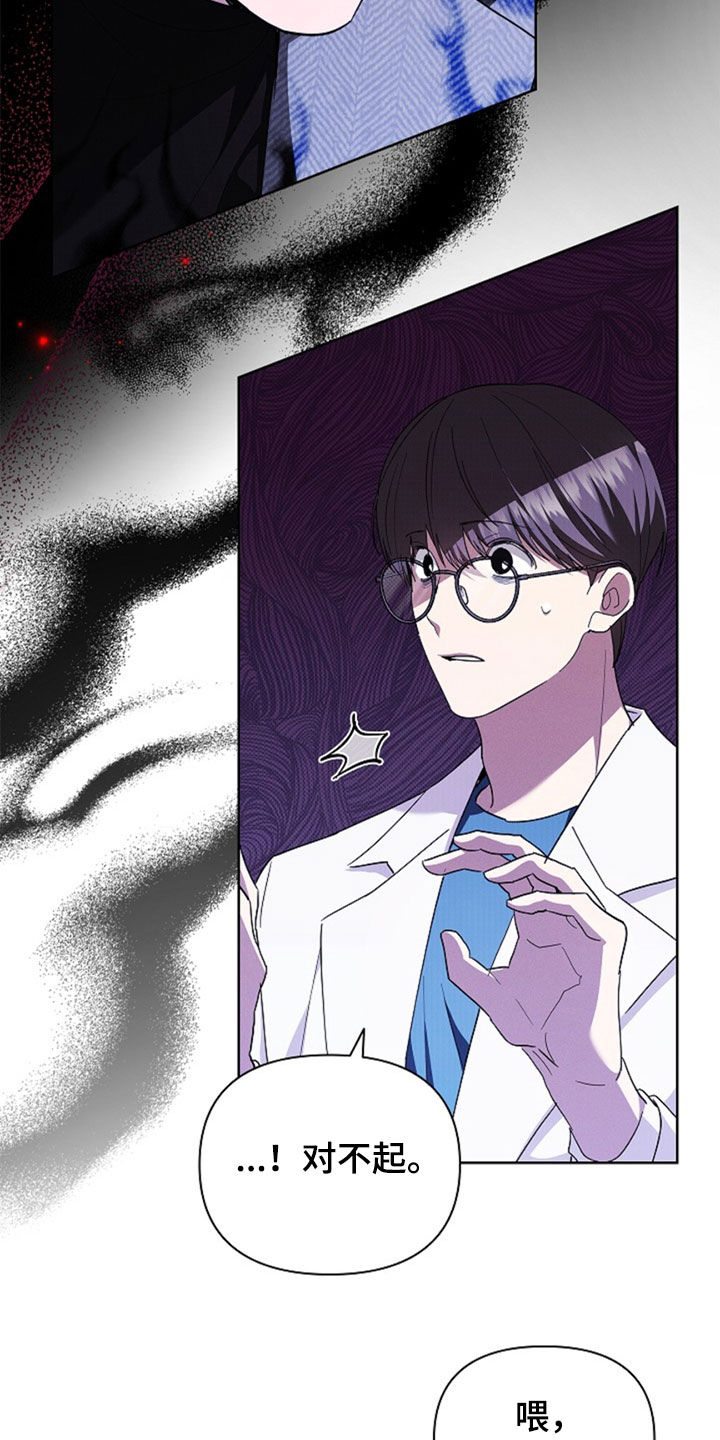 小白狗奇遇记漫画,第49章：建议4图