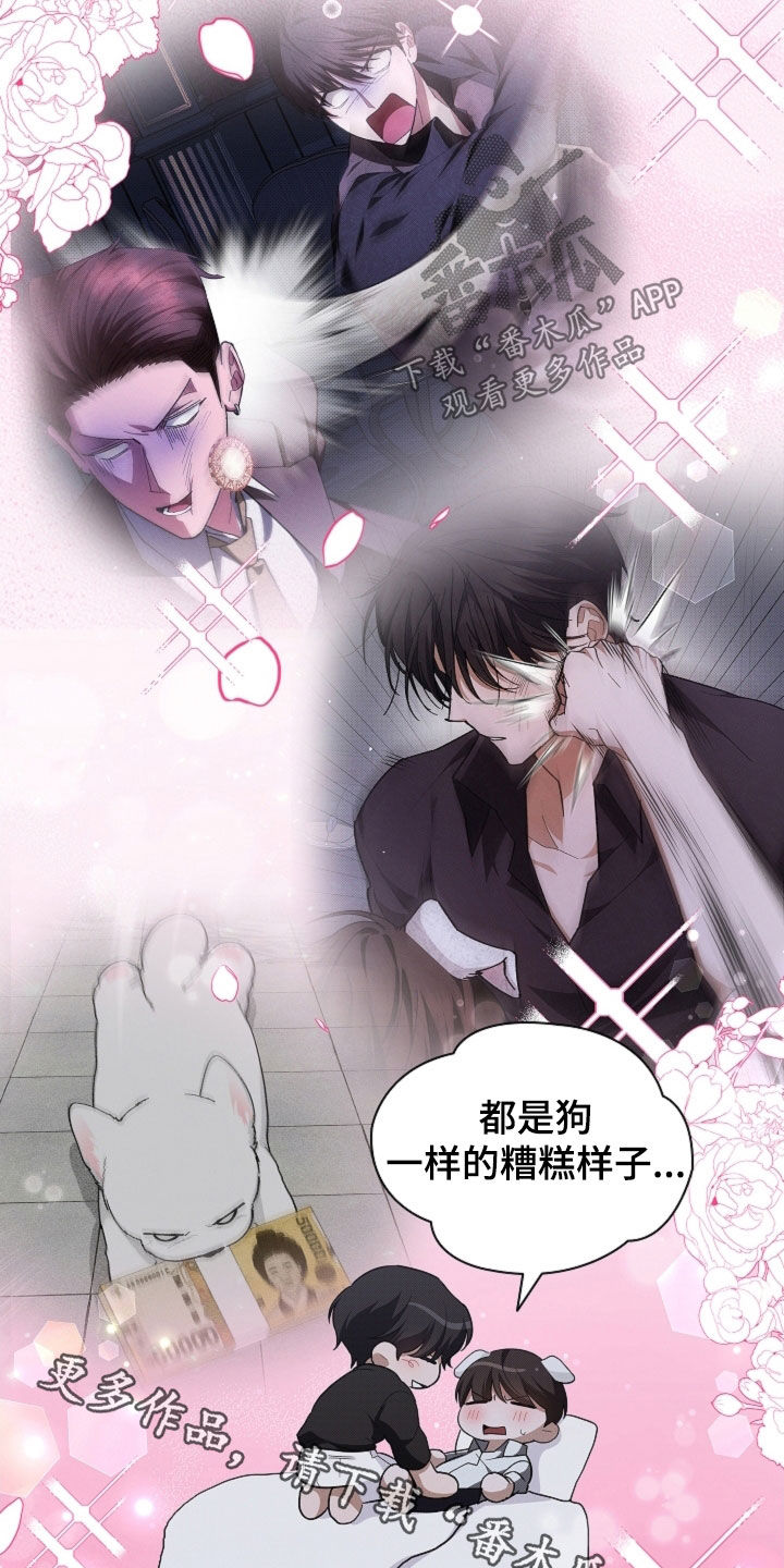 小白狗奇遇记漫画,第69章：果然很聪明1图