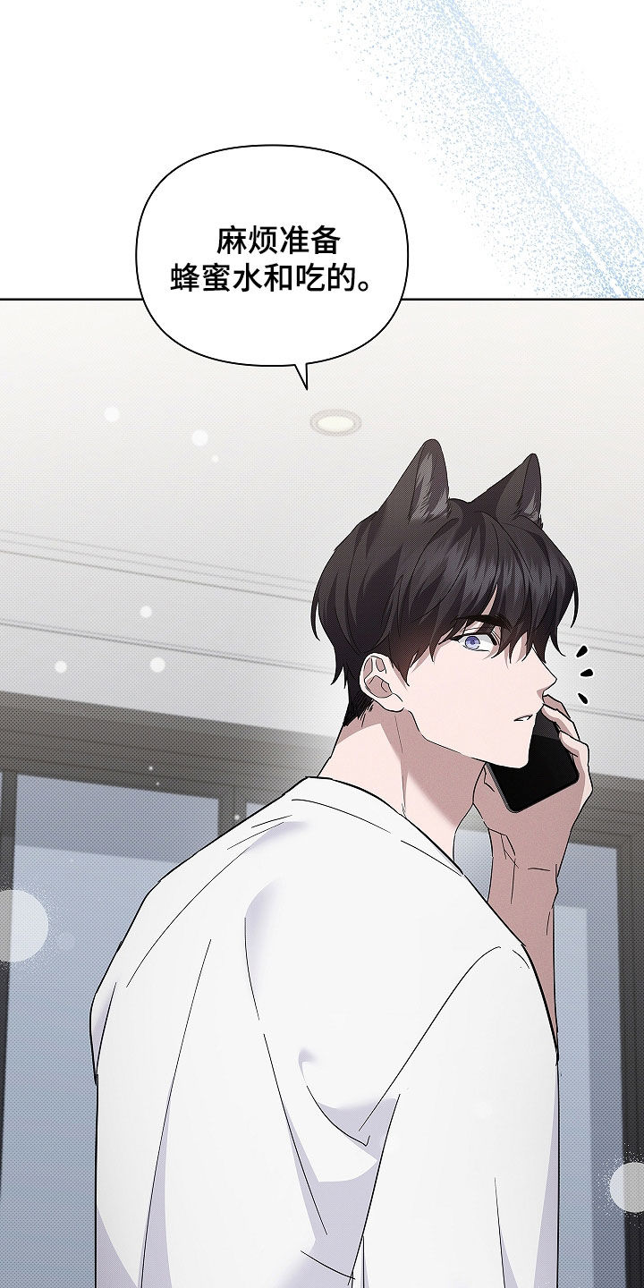 小白狗奇遇记漫画,第72章：【第二季】真神奇5图