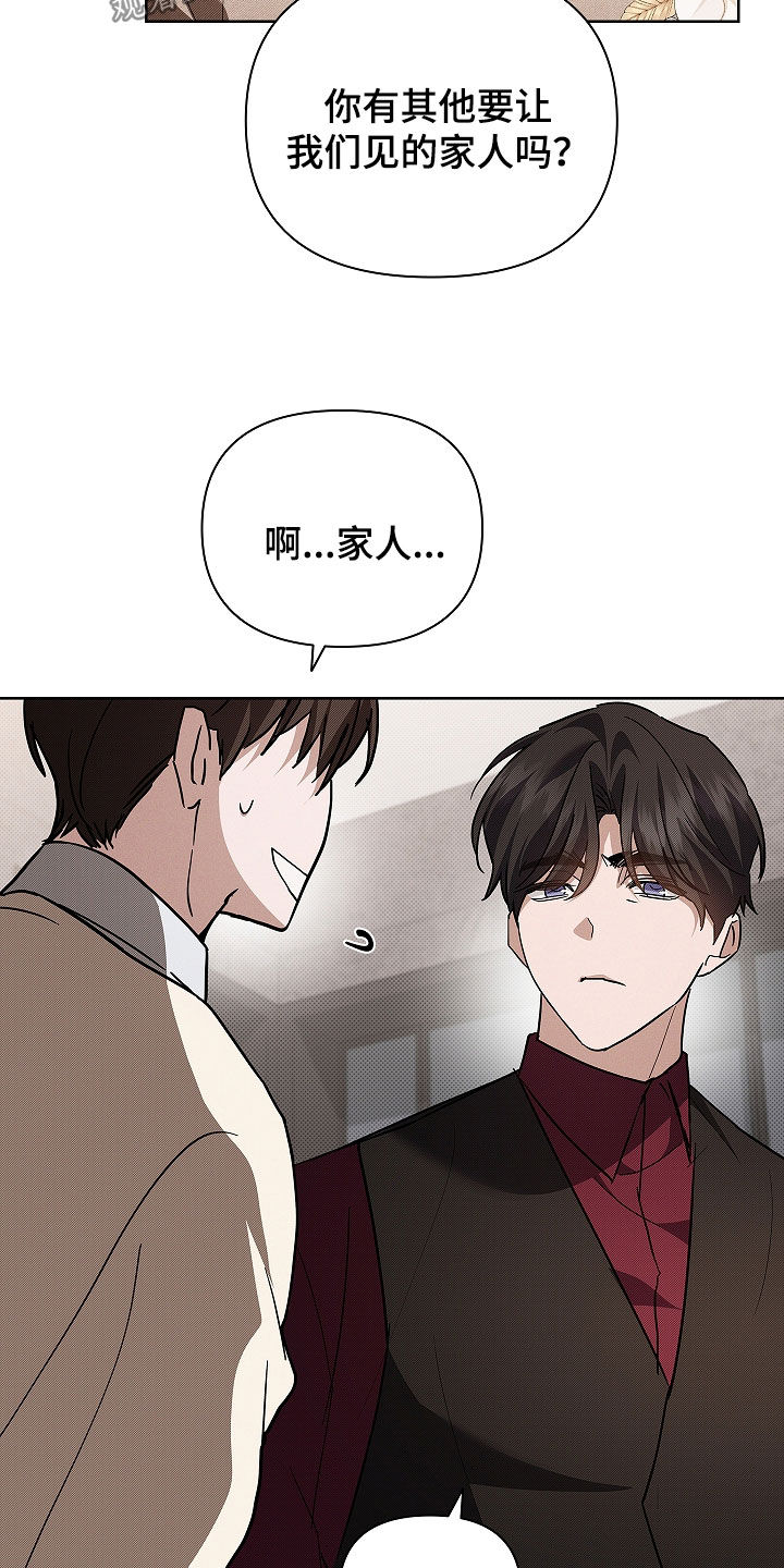 小白狗奇遇记漫画,第73章：【第二季】像平时一样4图