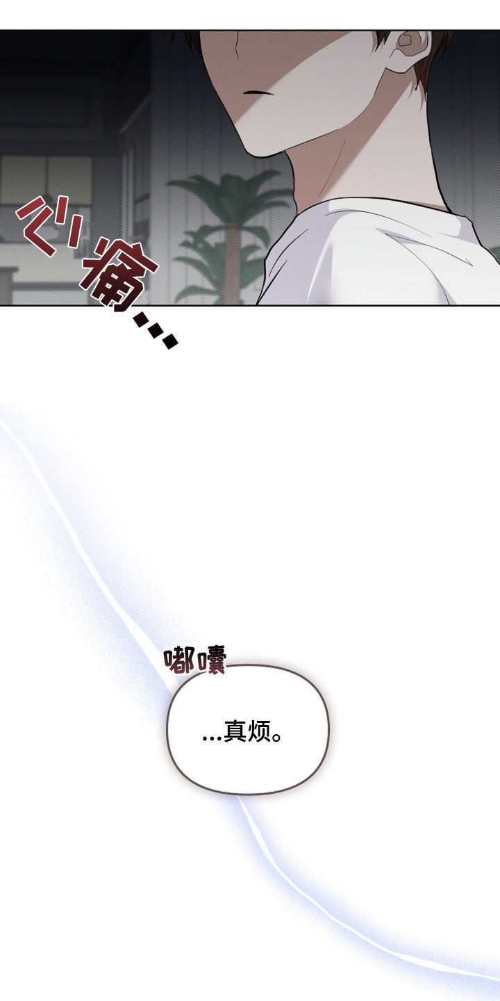 小白狗奇遇记漫画,第100章：【番外】还得我来3图