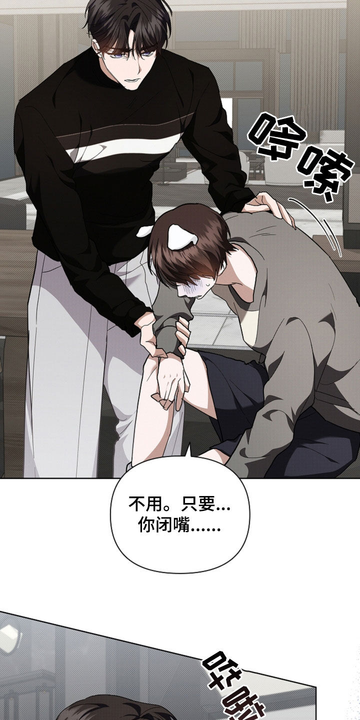 小白狗奇遇记漫画,第43章：当男朋友养4图
